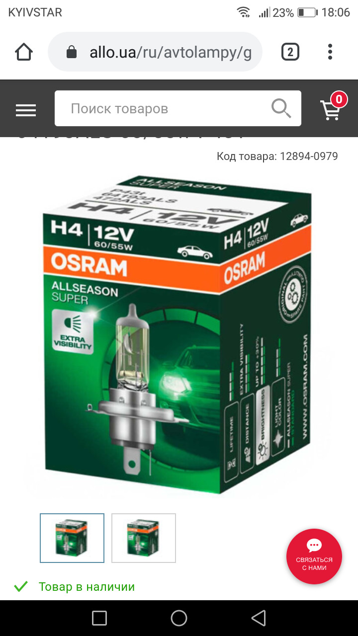 Світло 1