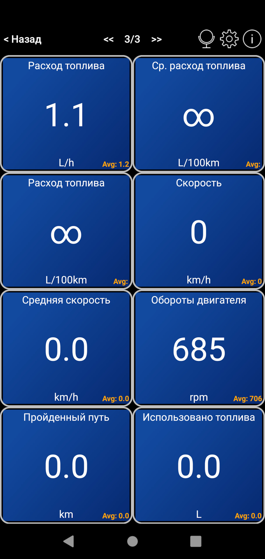 Car Scanner + ELM327 у справі 3