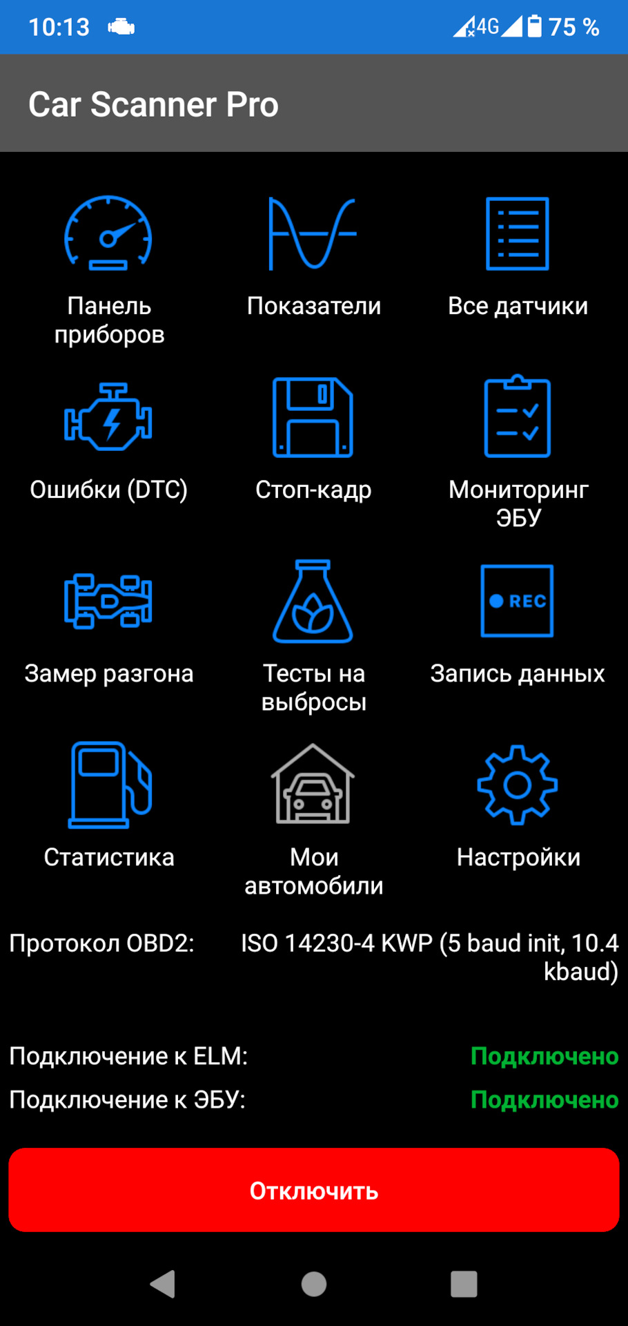 Car Scanner + ELM327 у справі 4