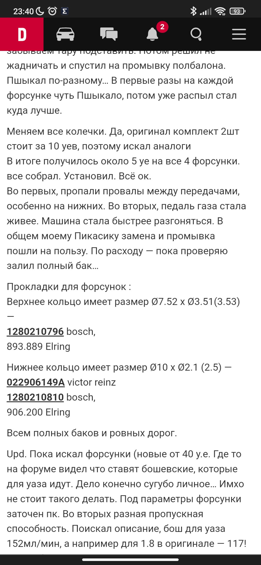 Трипається на холодну. Форсунки. Заміна ущільнювальних кілець 1