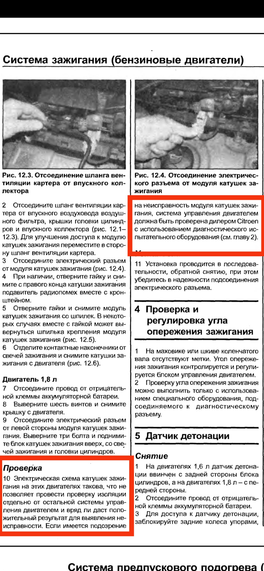 Котушка запалювання. 3