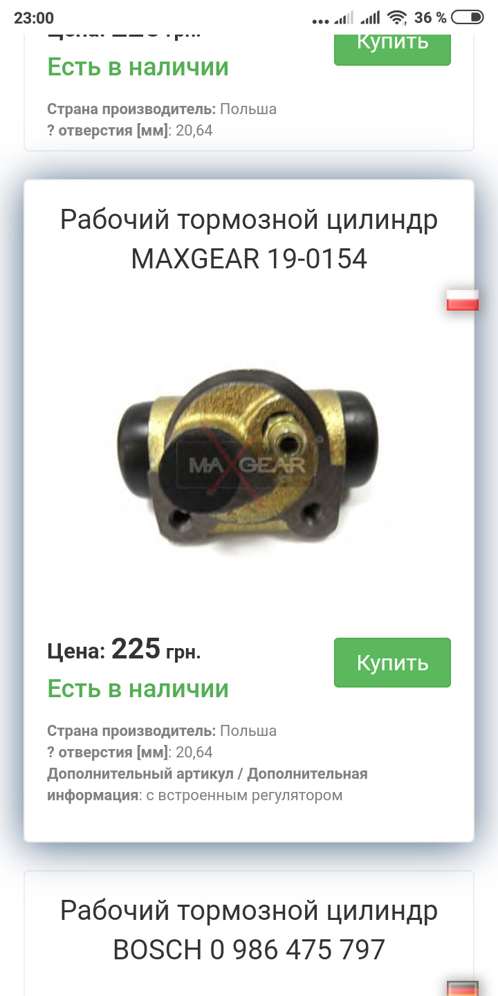 Гальмо питання 2