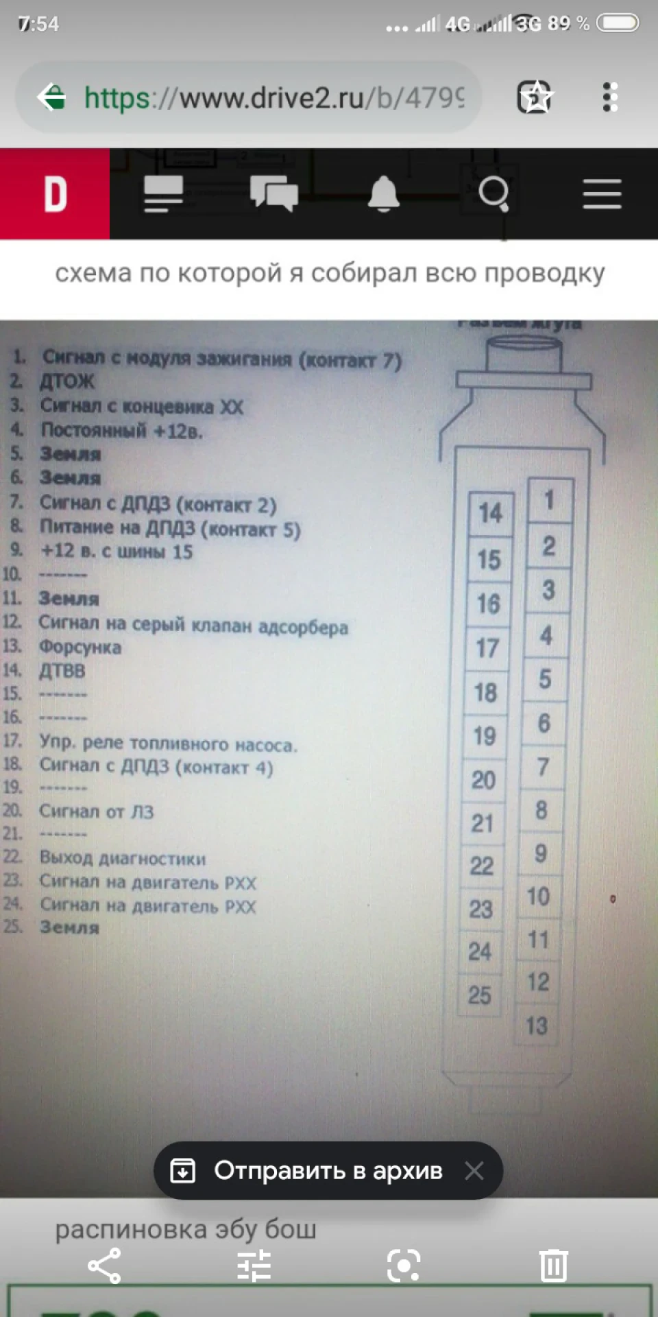 Питання по клапану абсорбера і невідомому датчику