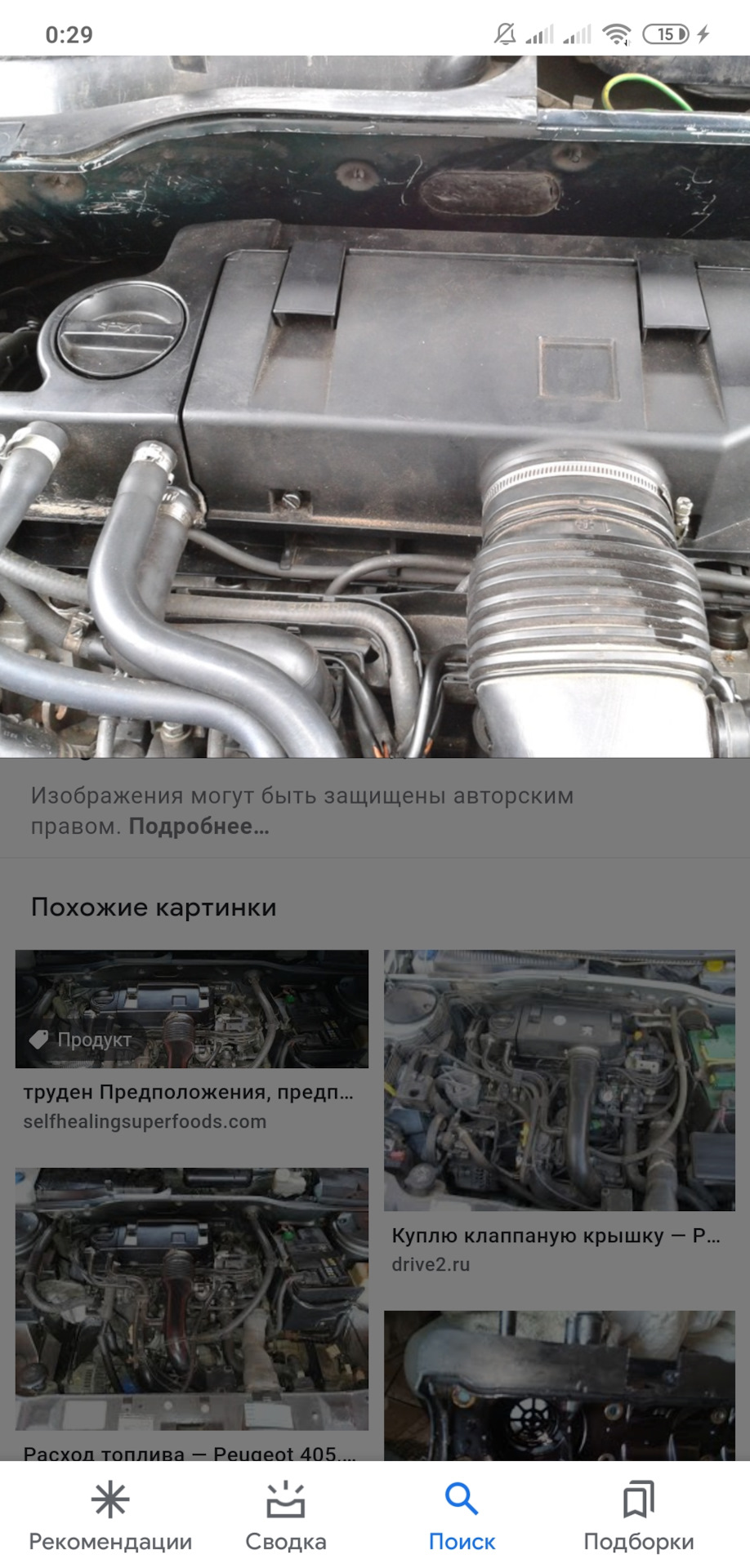 Шукаю клапанну кришку на ситроєнчик 1