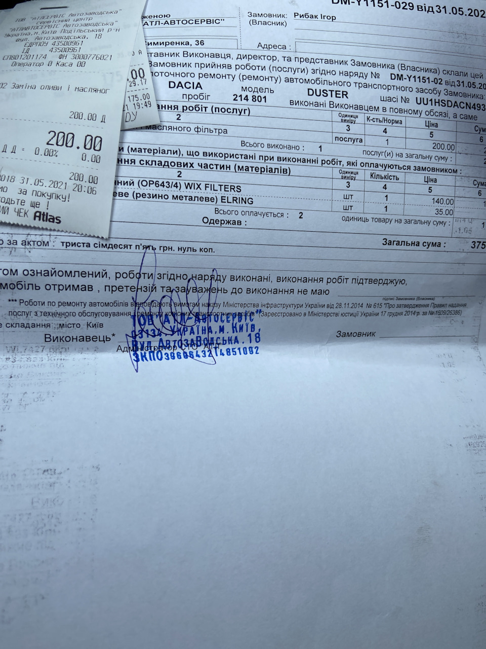 Задумався про перехід на Xado 1