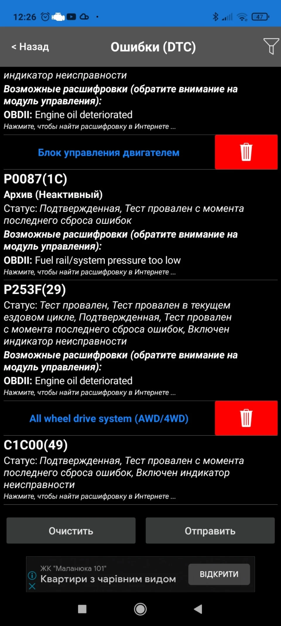 Дастер Помилка P253F
