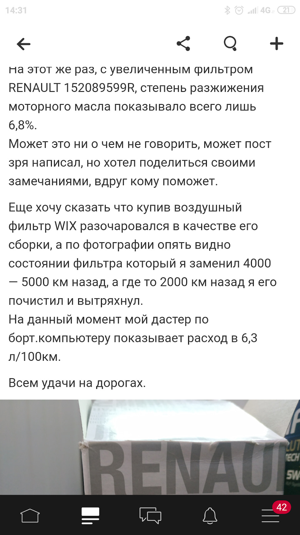Знову заміна масла! 3