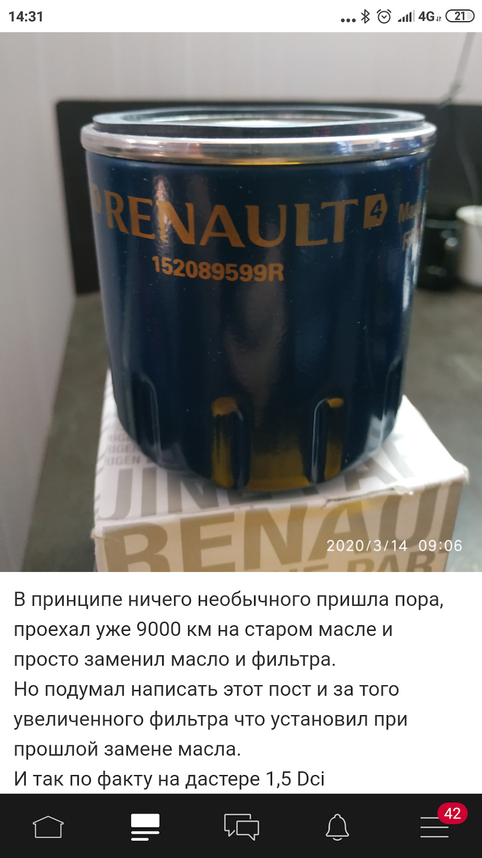 Знову заміна масла! 4