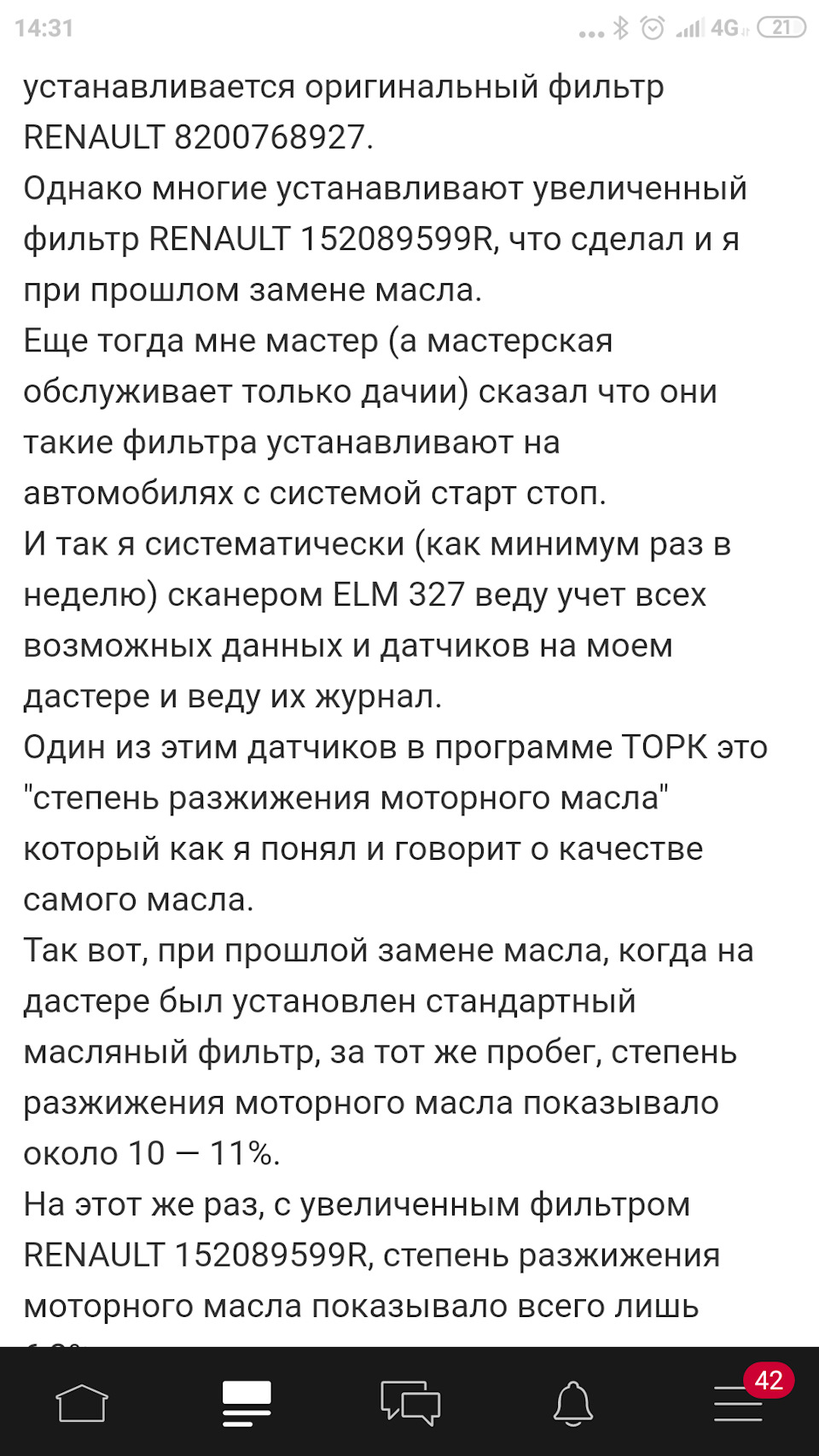 Знову заміна масла! 2