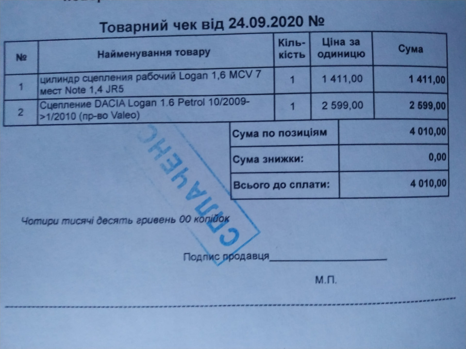 Підготовка до заміни сальника колінвала та зчеплення 4