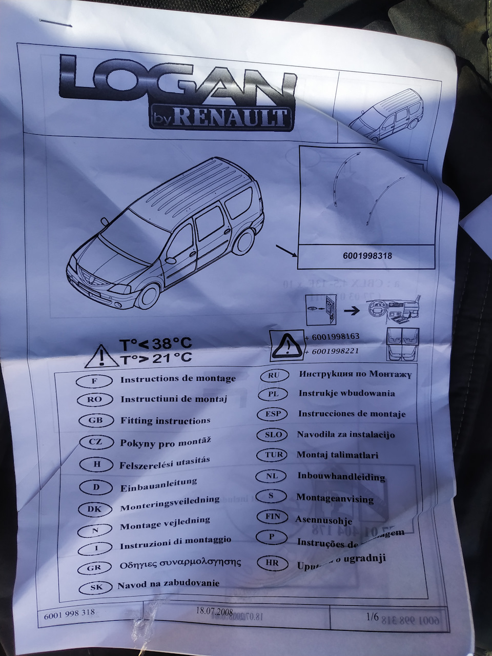 Захисний край крила. 2
