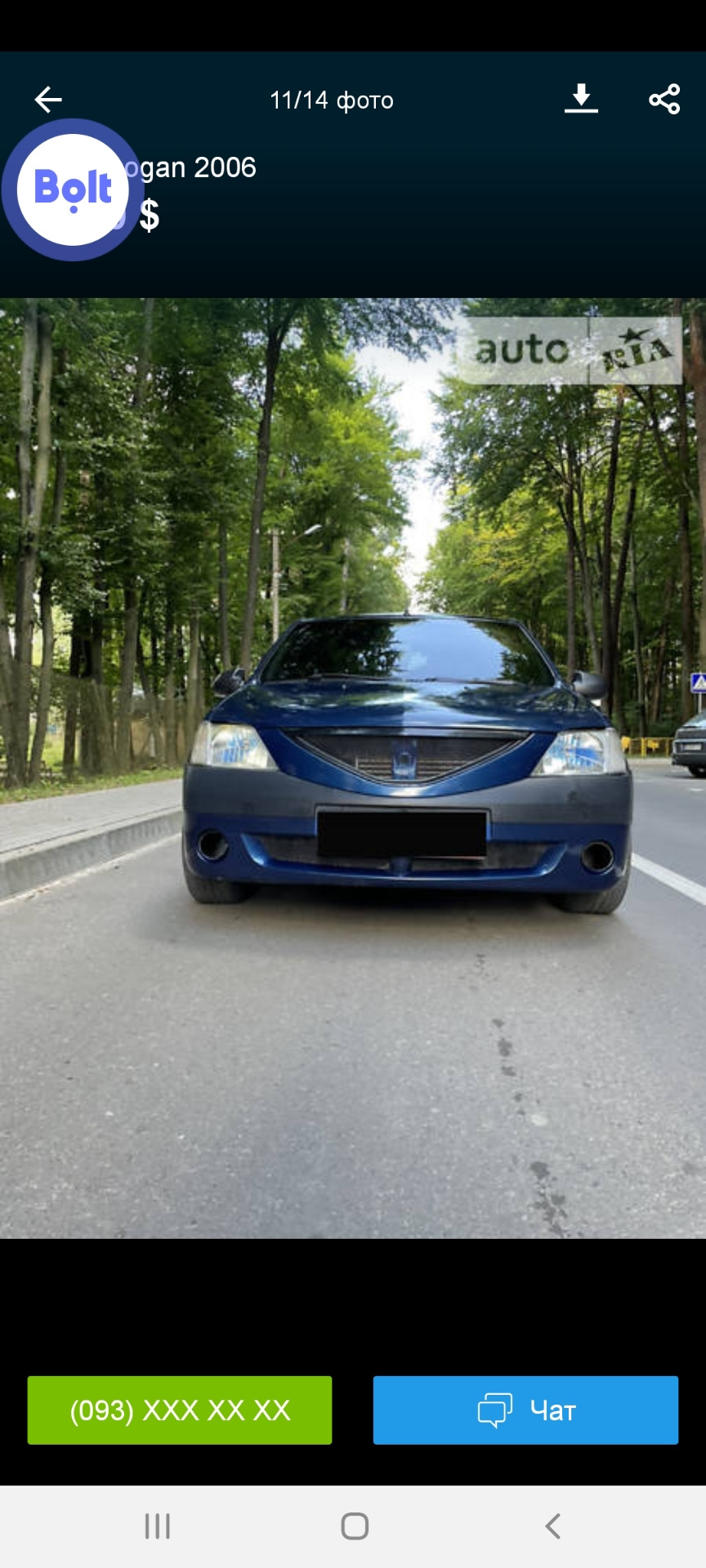 Початок автозвуку 2