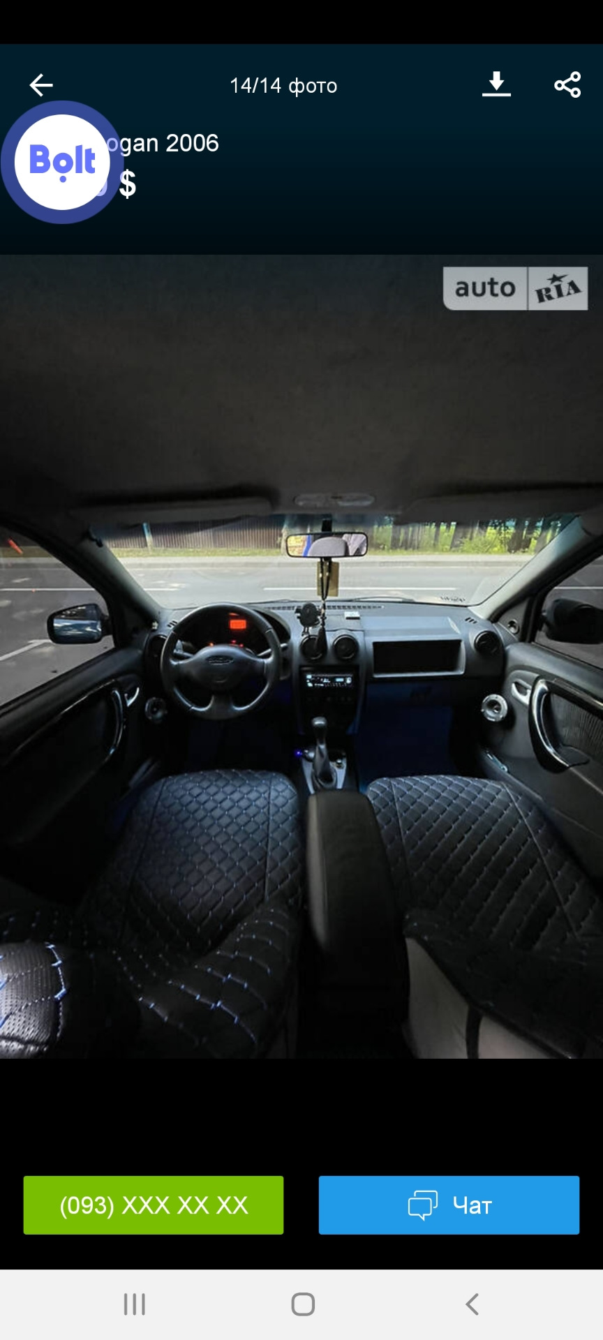 Початок автозвуку 3