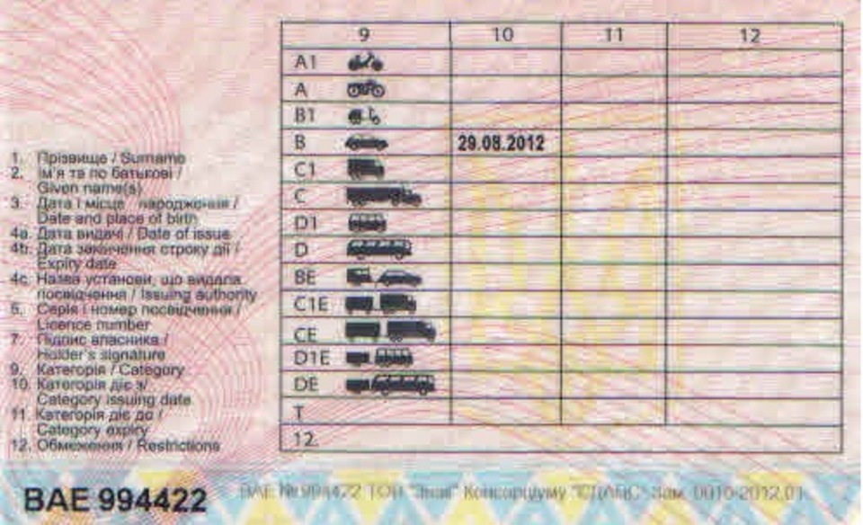 ПРАВА 2