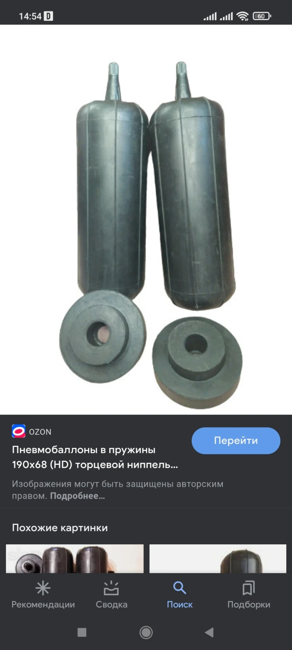 Пневма