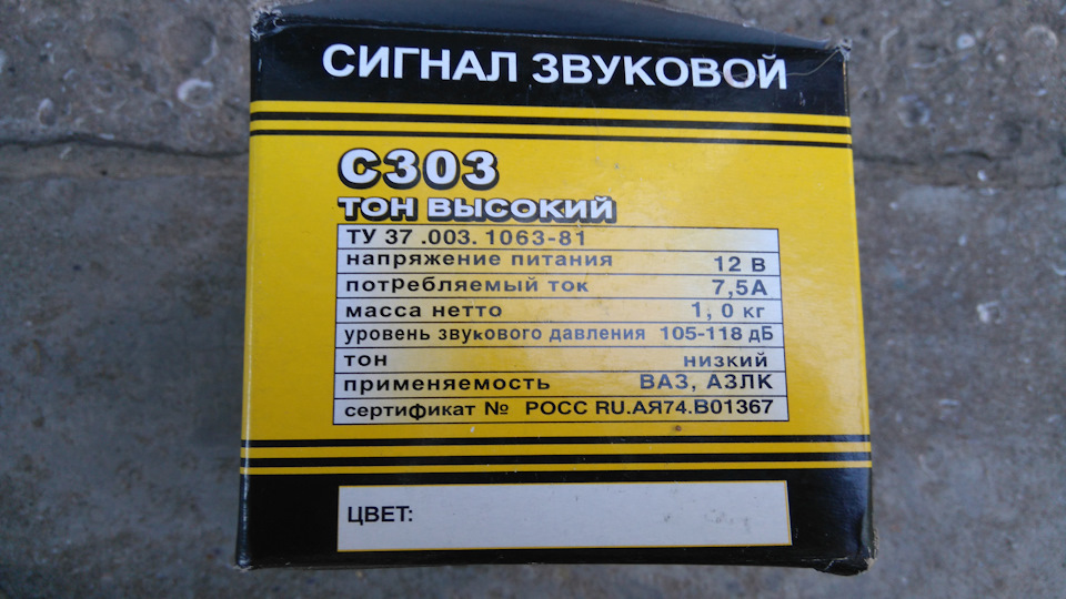 Встановлення волговських клаксонів 4