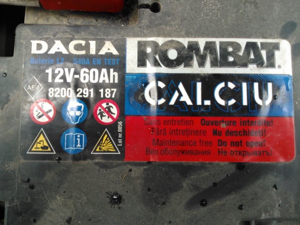 Заміна АКБ 1