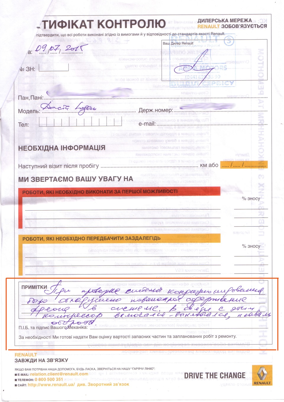 Плавають оберти двигуна при включенні кондиціонера (вирішено!) 1