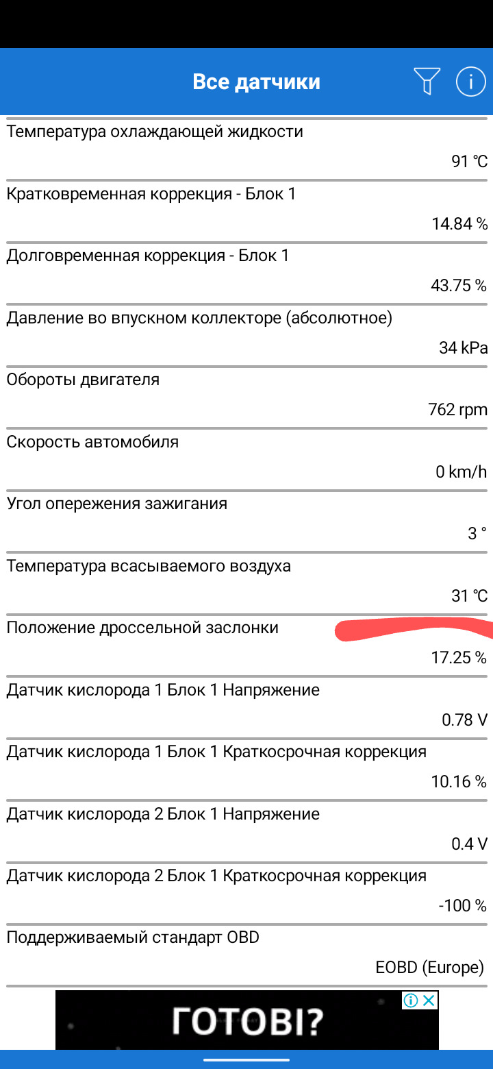 Датчик температури вхідного повітря. 1