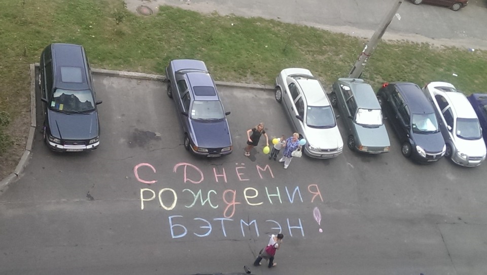 День народження 1