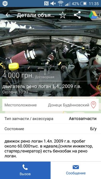 Насторожує 3