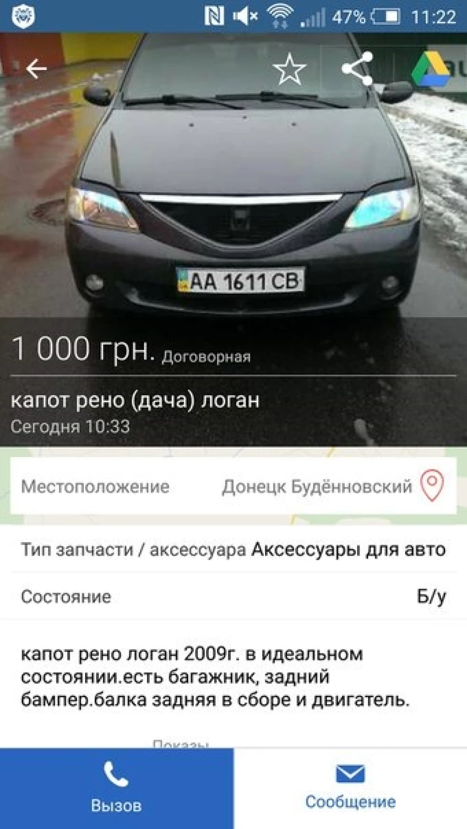 Насторожує