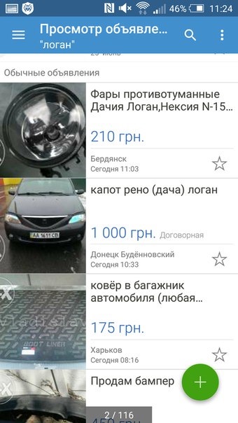 Насторожує 2
