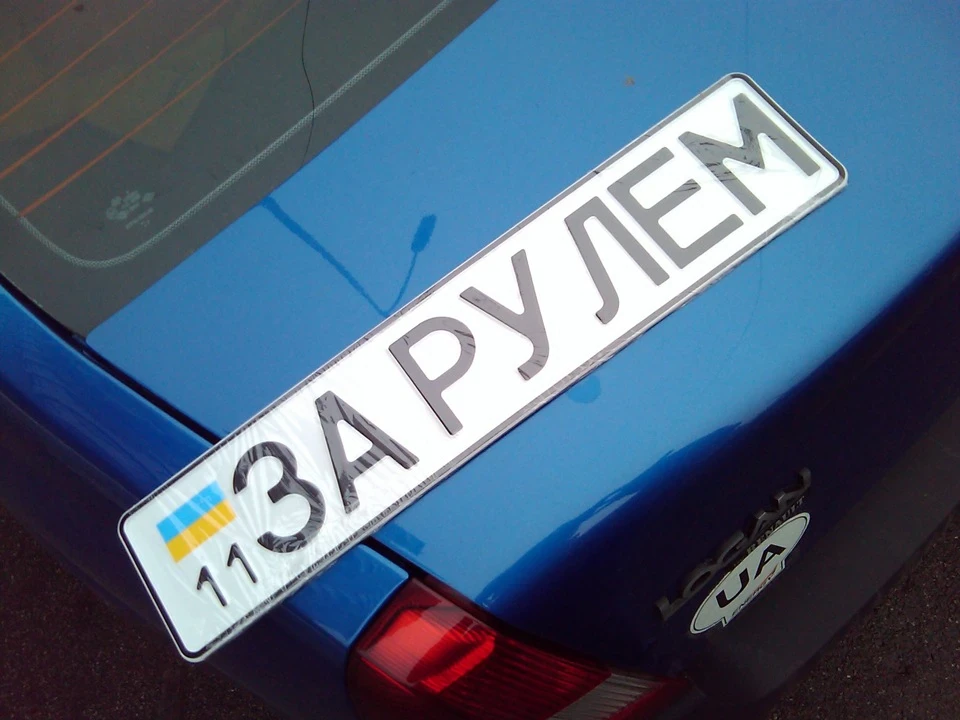 Що в номері тобі моєму?