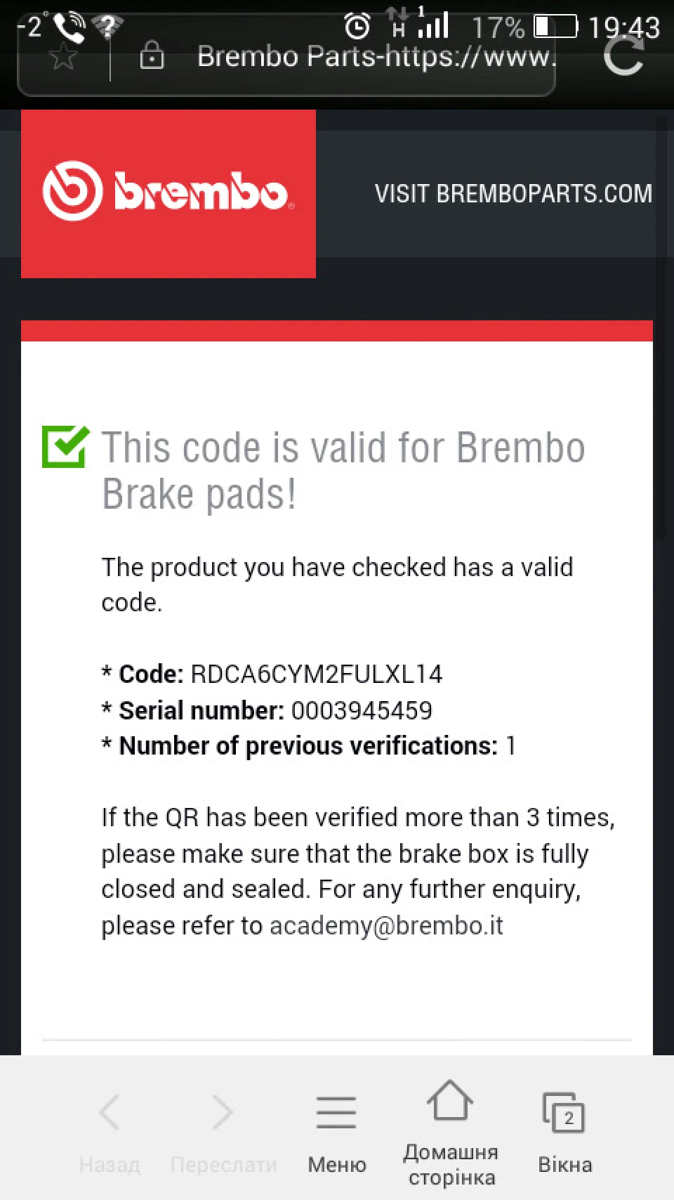 BREMBO