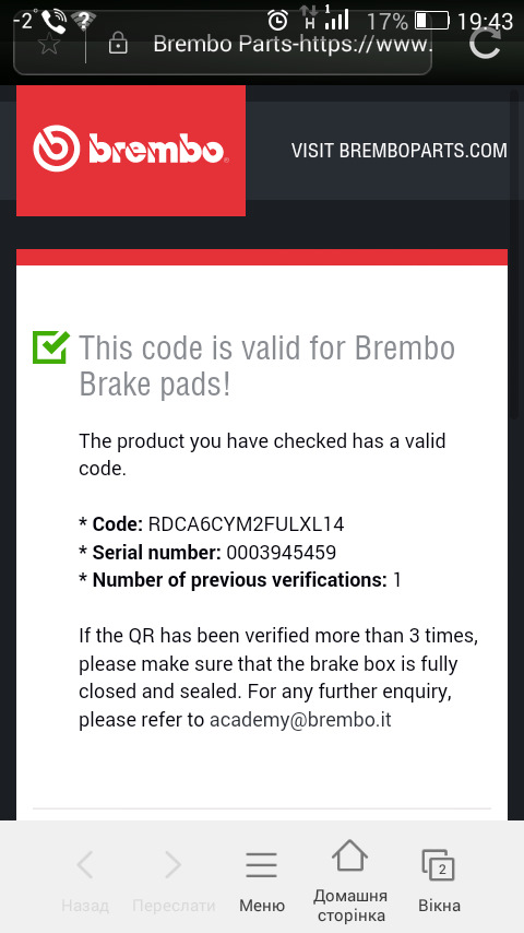 BREMBO 1