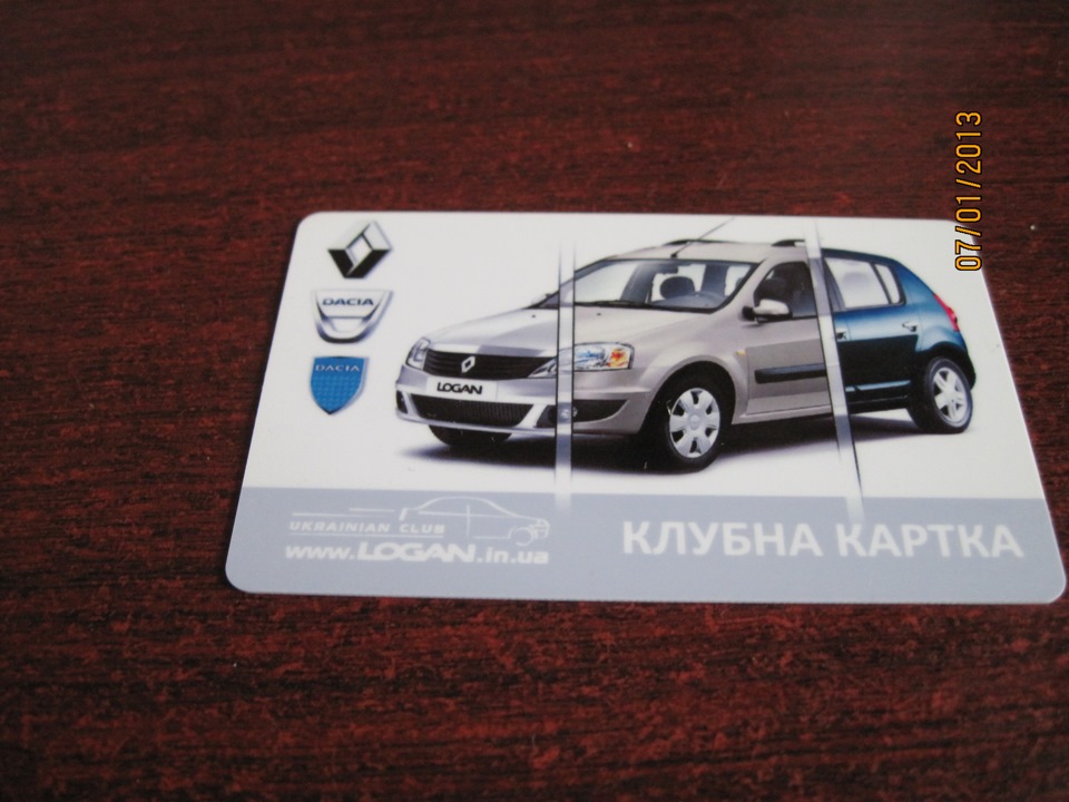 Отримав клубну атрибутику 1