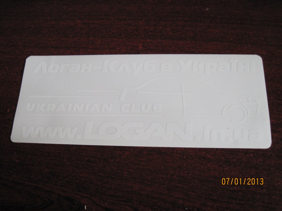 Отримав клубну атрибутику 2