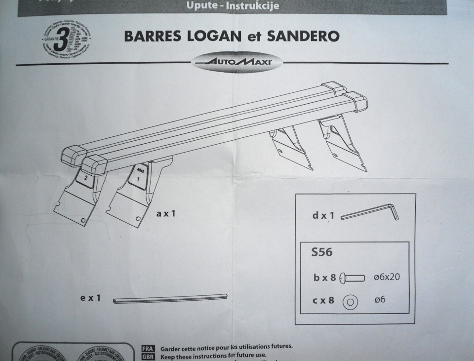 Радіостанція в Logan (другий варіант). Частина 1. 3