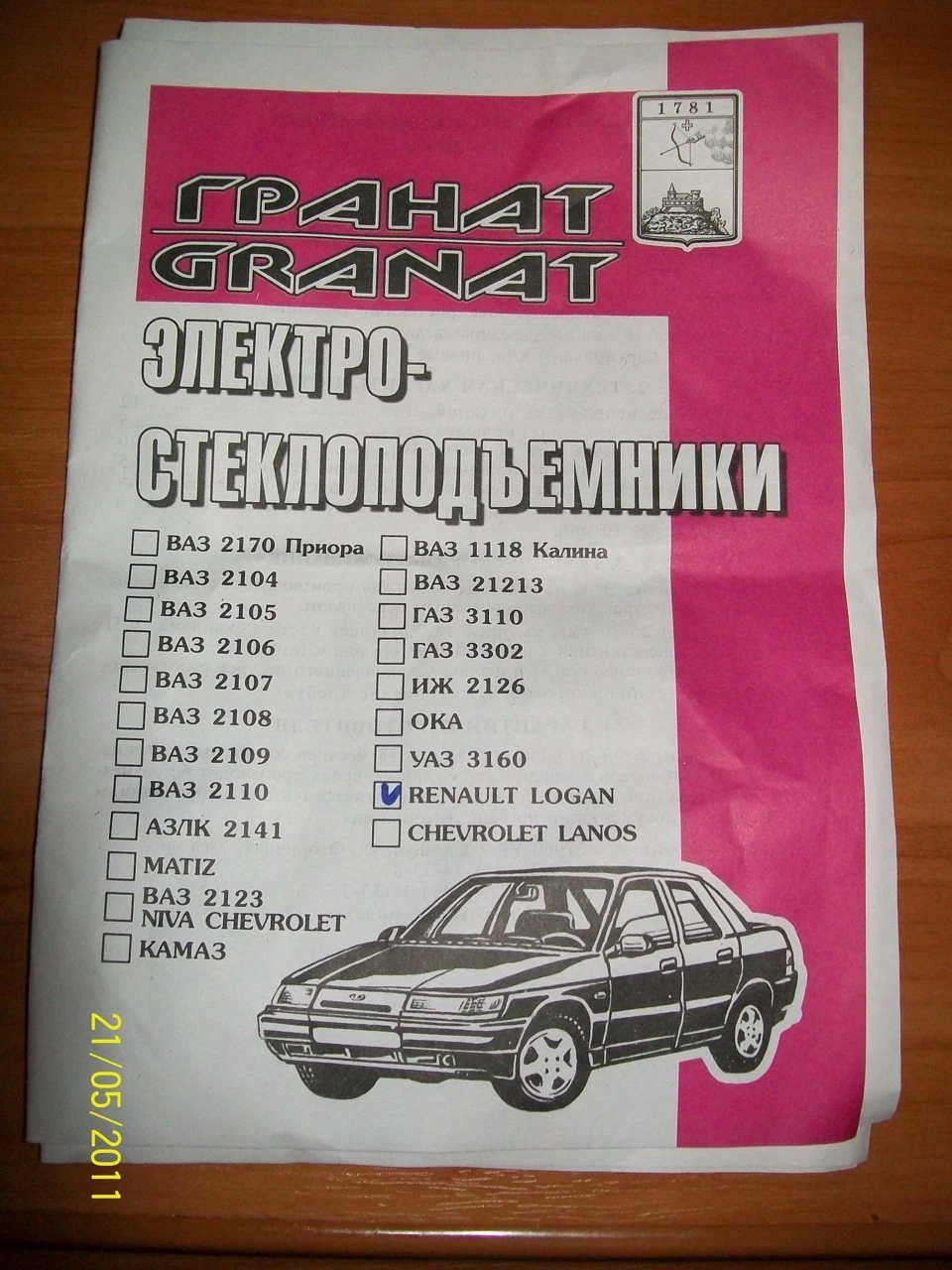 ЕСП. Доводчик. Напрямні. Освітлення бардачка.