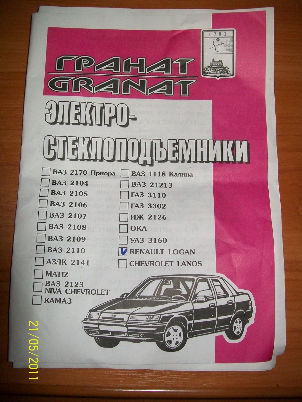 ЕСП. Доводчик. Напрямні. Освітлення бардачка. 1