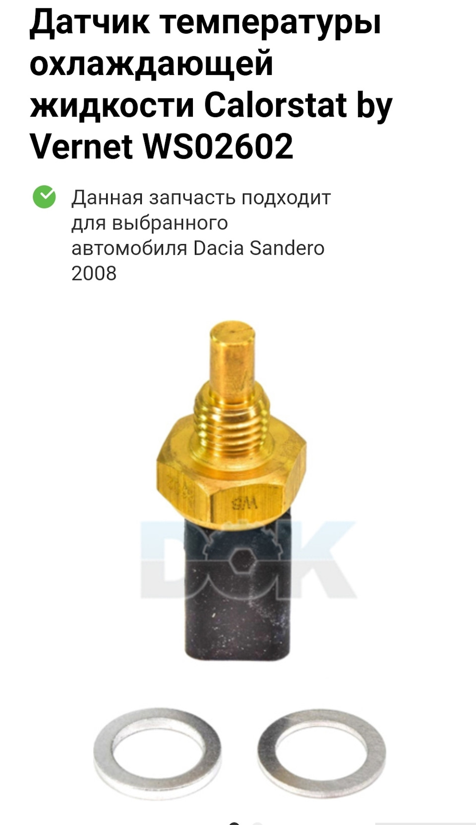 Заміна датчика колінвала 2