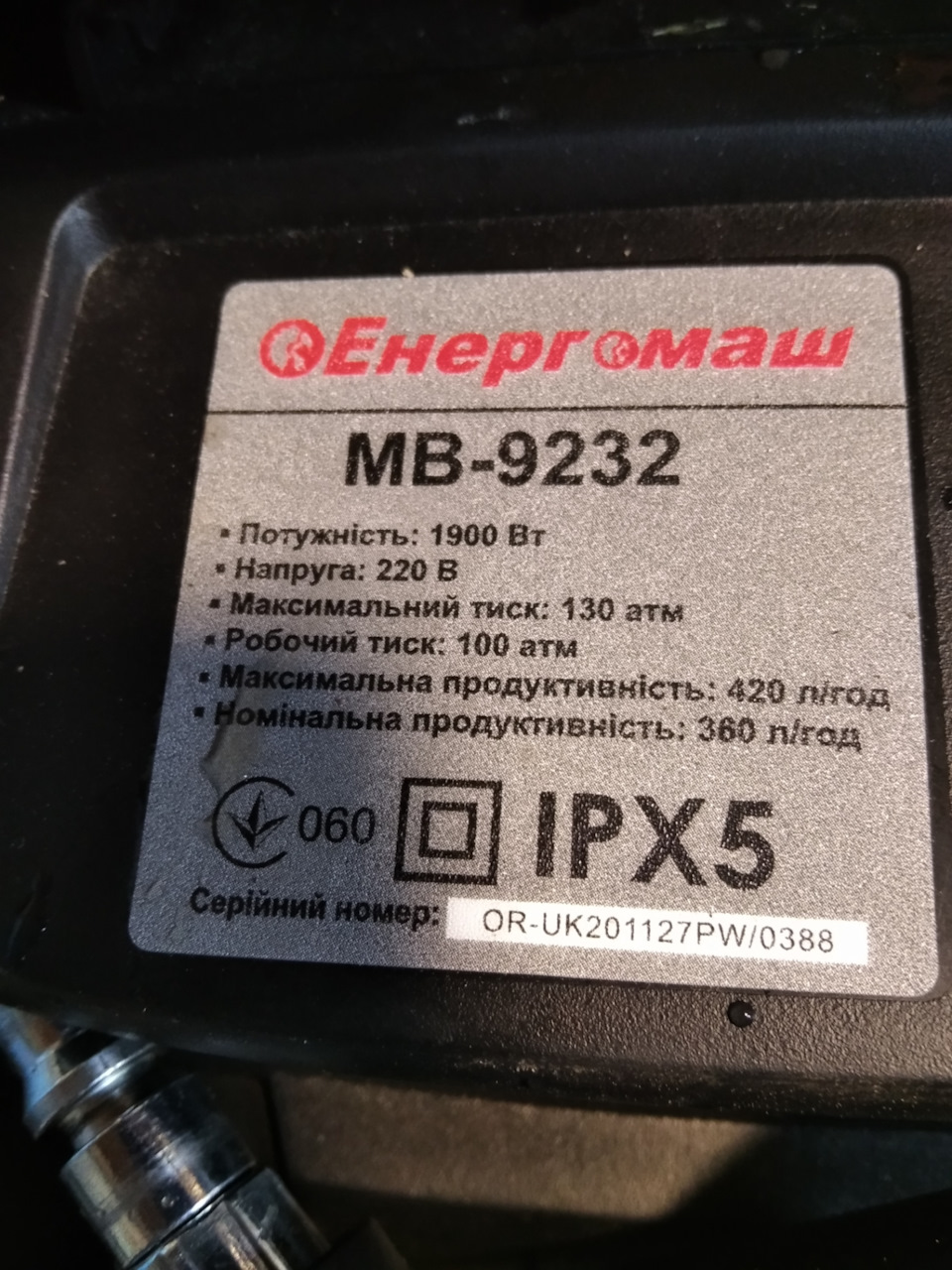 Мийка 2