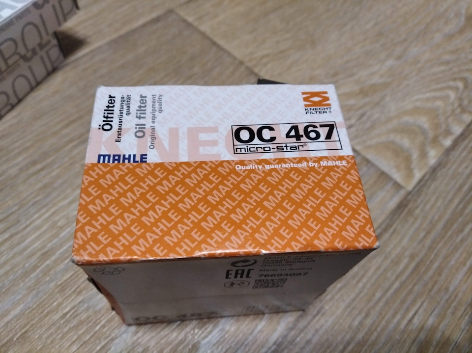 Перше планове ТО 5