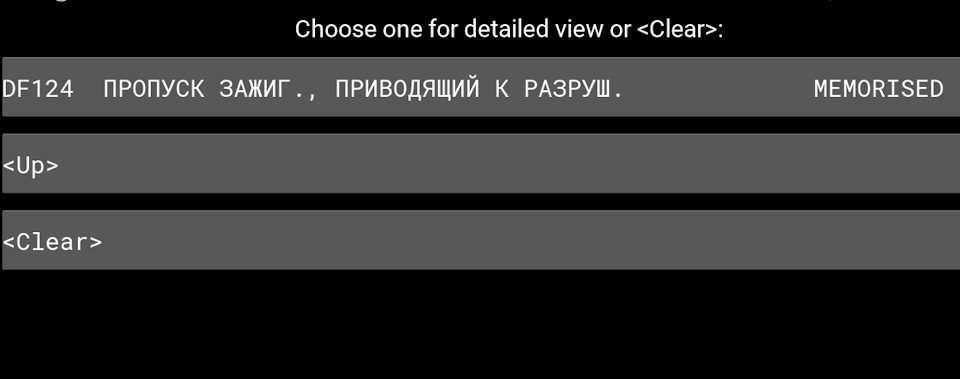 Перемога над помилкою P0304. Регулювання клапанів 2