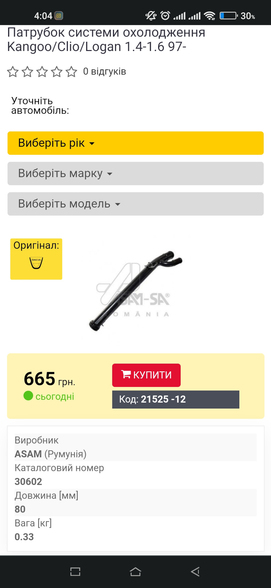Перші проблеми 2