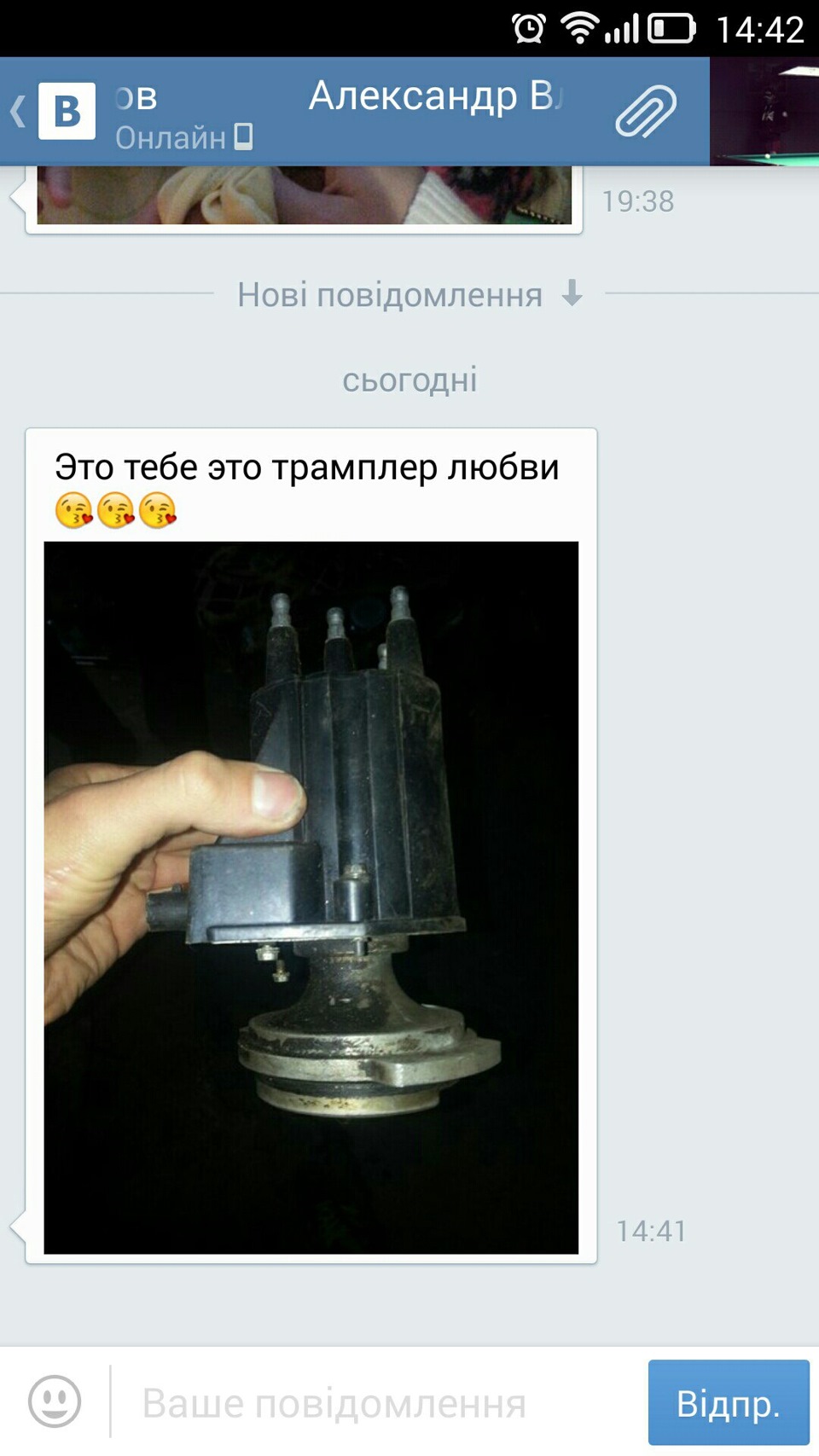 Запис від 8 січня 24:38 1