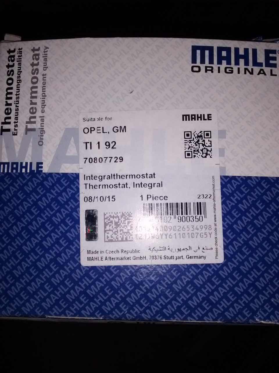 Термостат Mahle 1