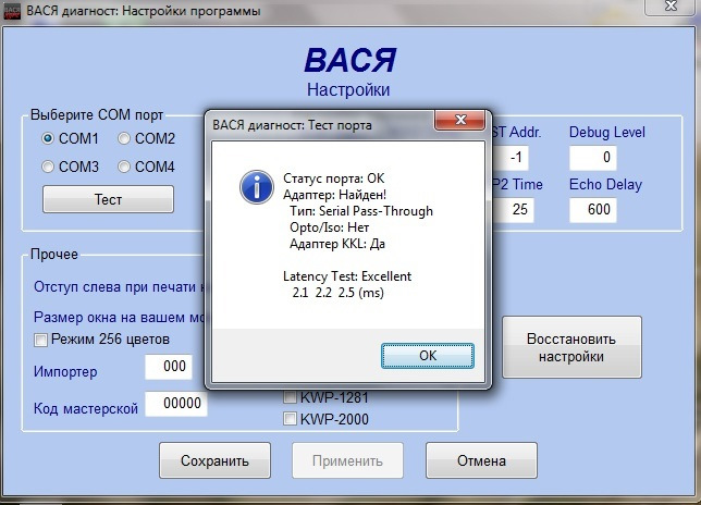 Помилка подушки безпеки B1355 і B2500 або вагітний мужик 3