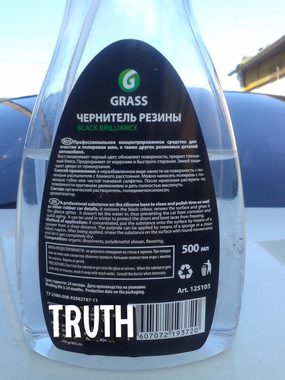 Чорник гуми 2