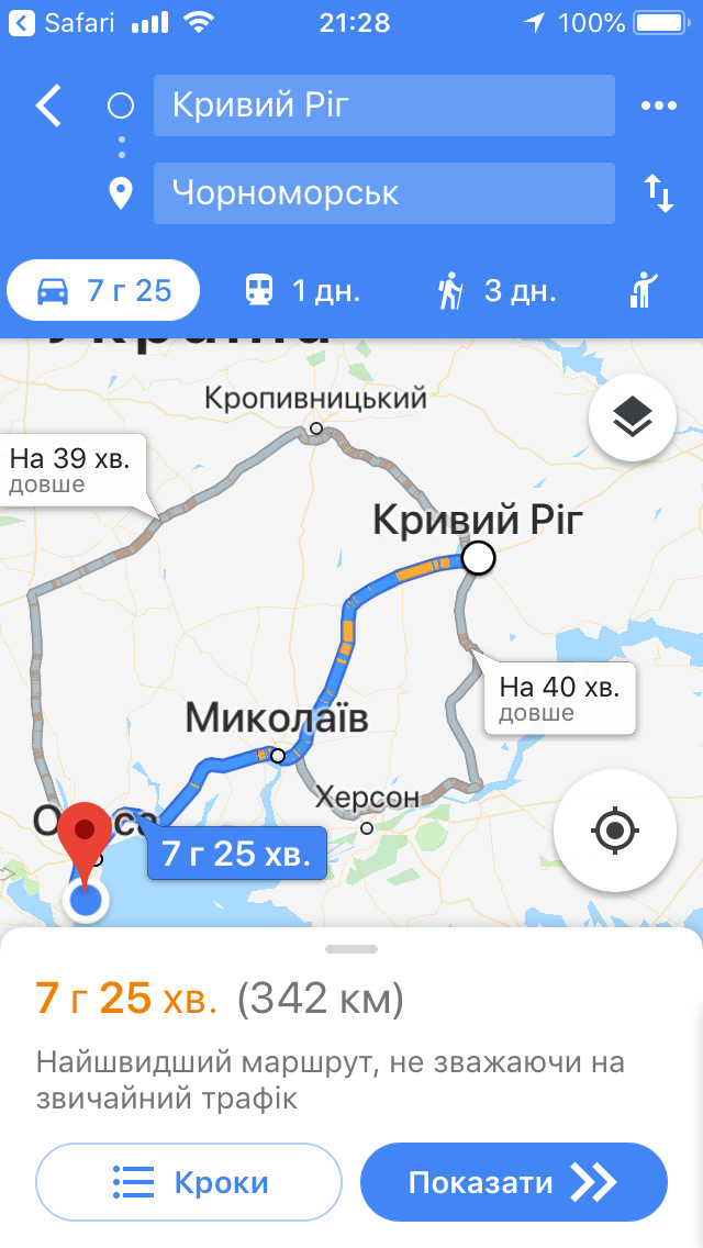 Кривий Ріг-Чорноморськ 3