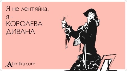Лентяйка у великому місті ... 1