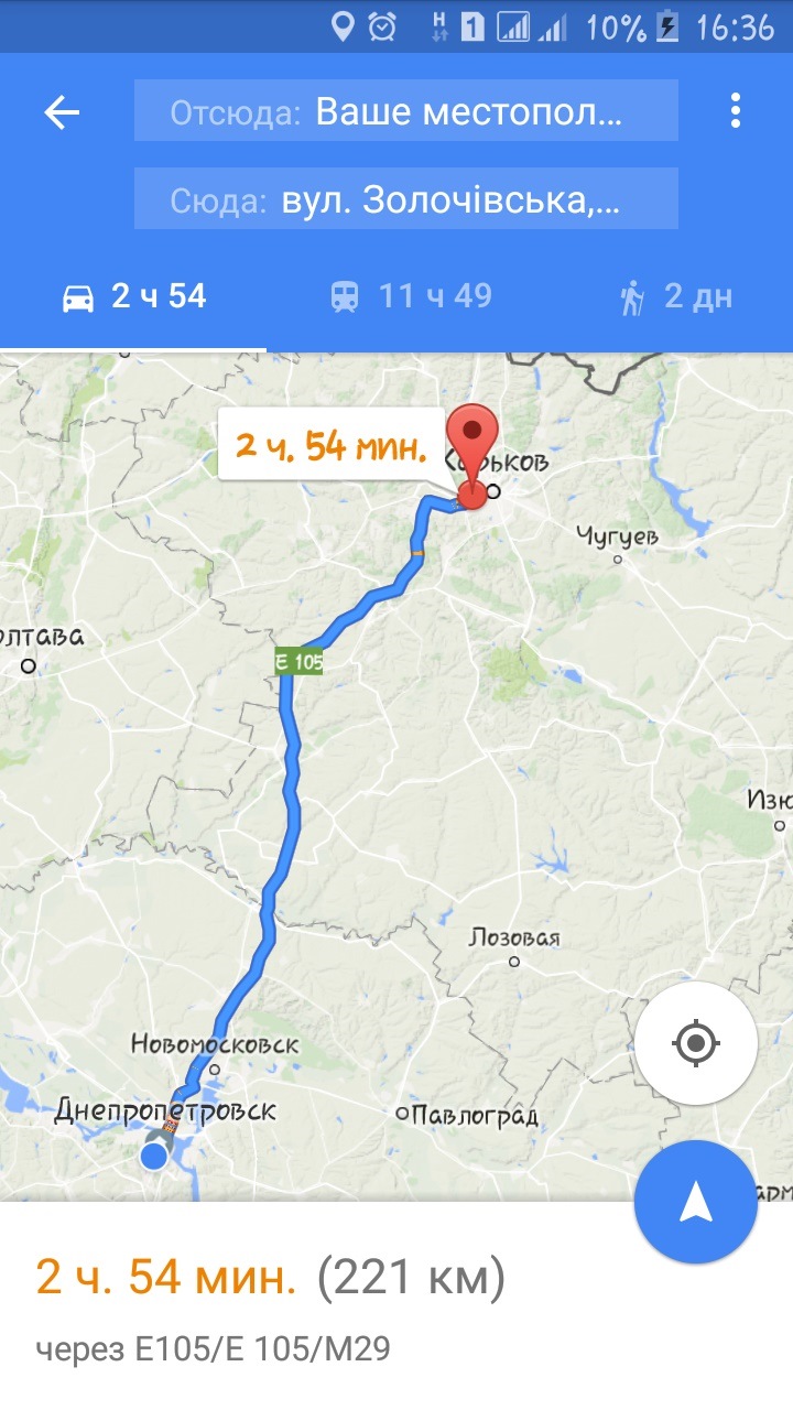 В дорогу дорогу 1