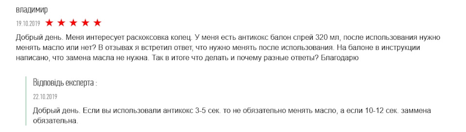 Розкоксування кілець, заміна мастила з фільтрами 3