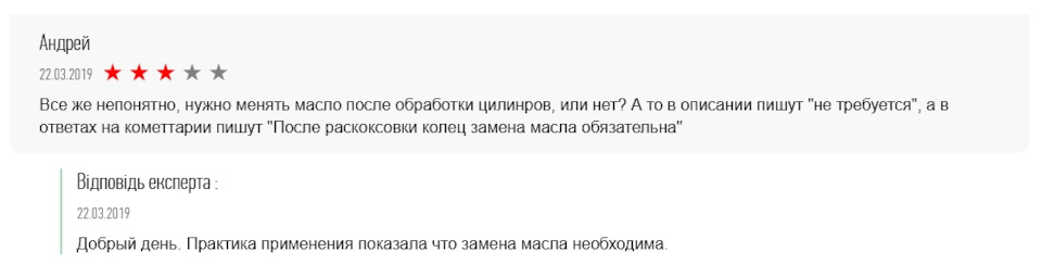 Розкоксування кілець, заміна мастила з фільтрами 4