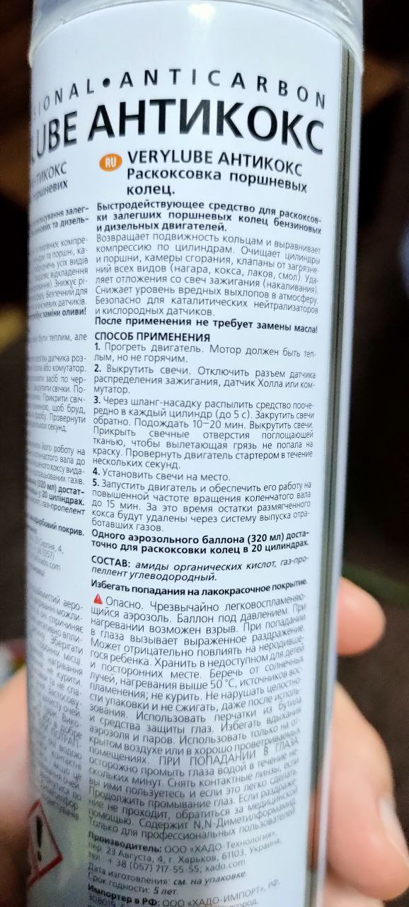 Розкоксування кілець, заміна мастила з фільтрами 2